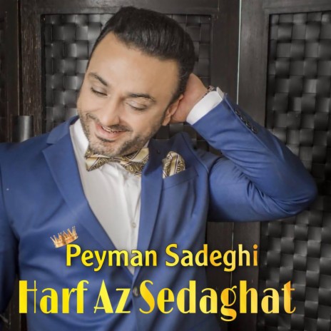 Harf Az Sedaghat | Boomplay Music