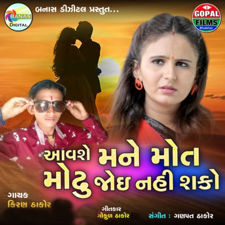 Avse Mane Mot Modu Jai Nhi Sako | Boomplay Music