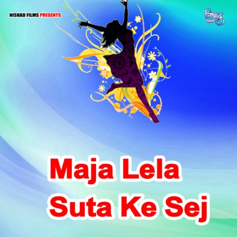 Maja Lela Suta Ke Sej | Boomplay Music