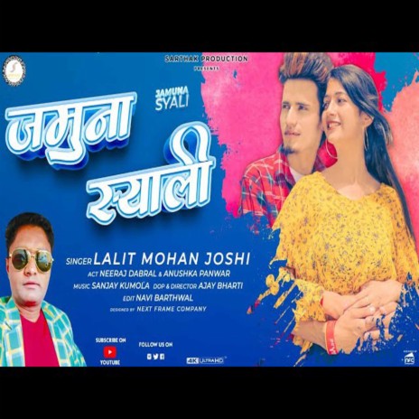 Januma Sali ft. Mohan Joshi | Boomplay Music