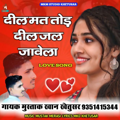 Dil Mat Tod Dil Jal Javela | Boomplay Music