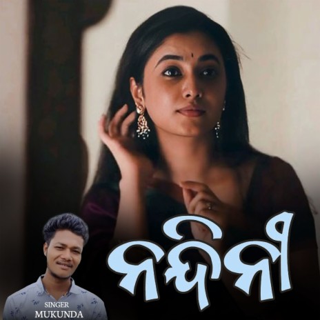 Nandini | Boomplay Music