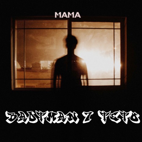 Mama ft. Teto | Boomplay Music