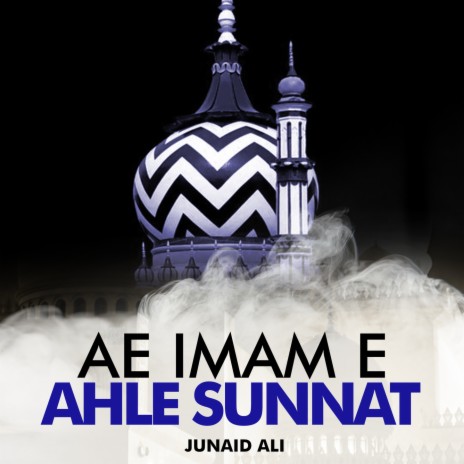 Ae Imam e Ahle Sunnat | Boomplay Music