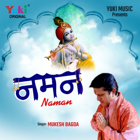 Teri Kripa Se Shyam Prabhu | Boomplay Music