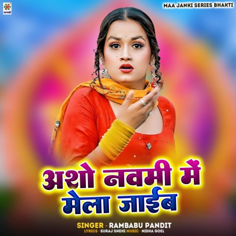 Asho Navmi Me Mela Jaib | Boomplay Music