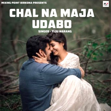 chal na maja udabo | Boomplay Music