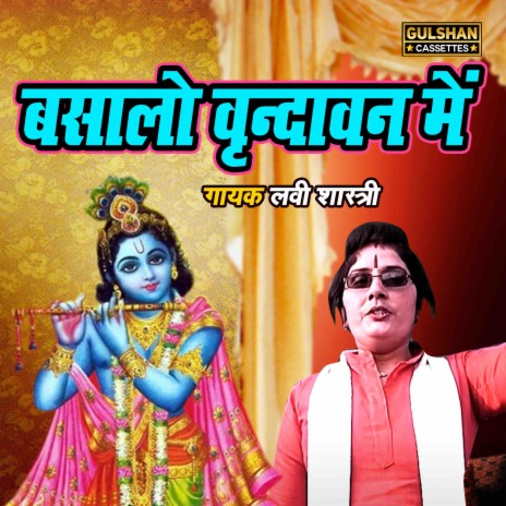 Basalo Vrindavan Main | Boomplay Music