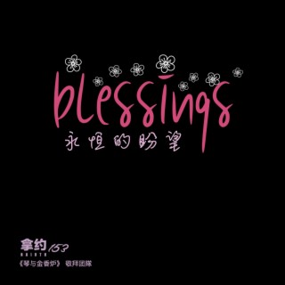 大大赞美大大喜乐 Shouts of Praise lyrics | Boomplay Music