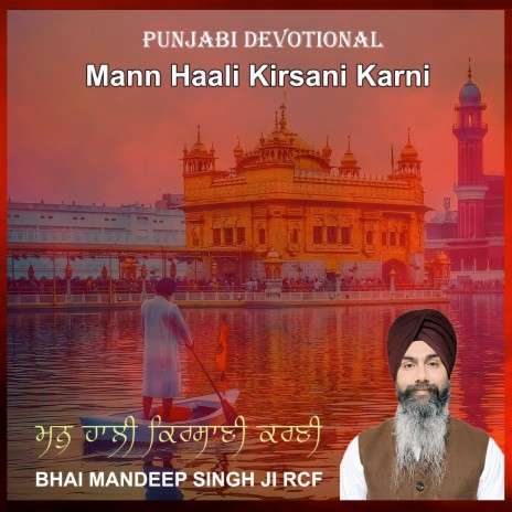 Man Hali Kirsani Karni | Boomplay Music