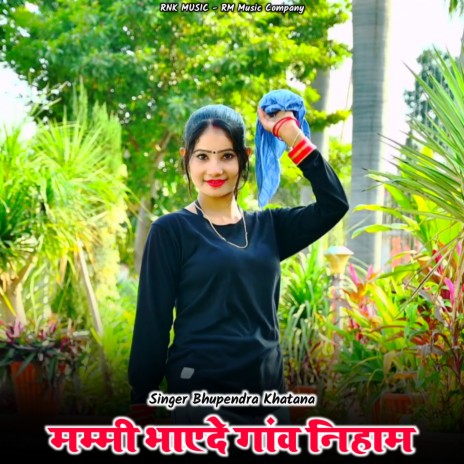 Mammi Bhayede Gaav Niham | Boomplay Music