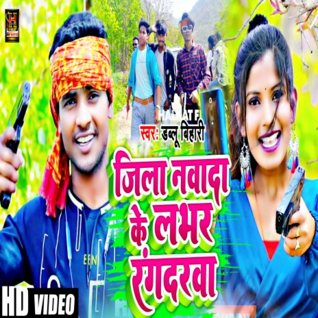 Jila Nawada Ke Lover Rangdarwa (Maghi) | Boomplay Music