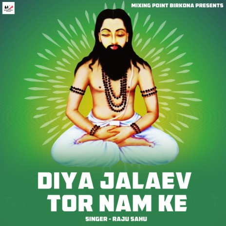 Diya Jalaev Tor Nam Ke | Boomplay Music