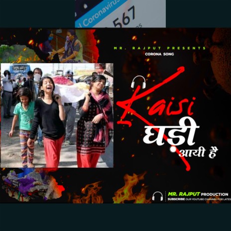 Kaisi Ghadi Ayi Hai | Boomplay Music