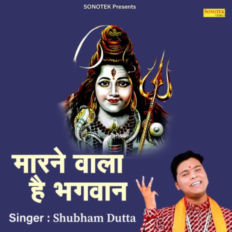 Marne Wala Hai Bhagwan | Boomplay Music