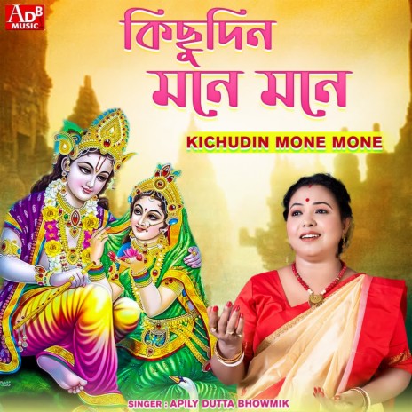 Kichudin Mone Mone | Boomplay Music