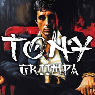 TONY| #TechengueDelDiablo