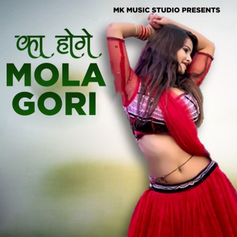 Ka Hoge Mola Gori | Boomplay Music