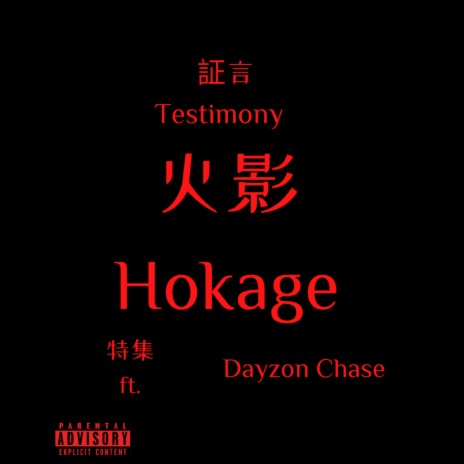 Hokage ft. Dayzon Chase | Boomplay Music