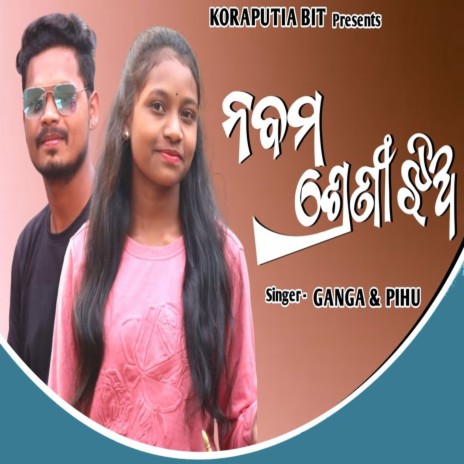 Desia Toki V/s Desia Pila | Boomplay Music