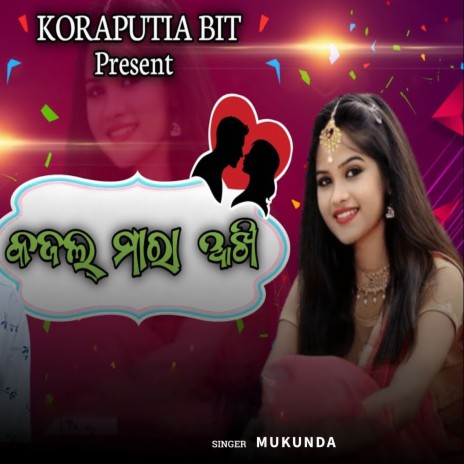 Kajal Mara Aakhi | Boomplay Music