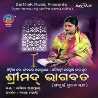 Bhagabata (Vol 1)