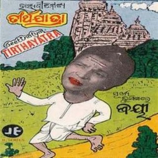 Tirtha Jatra - Comedy by Jayee