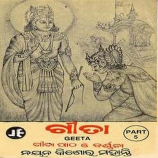 Gita (Vol 5)