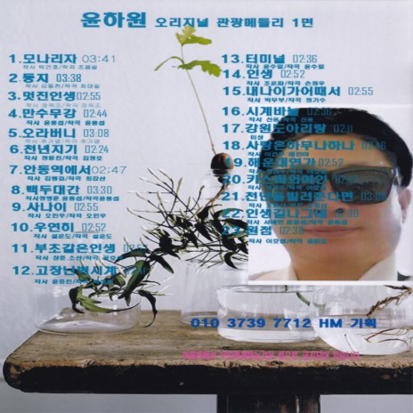 처음처럼