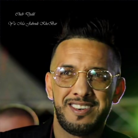 Ya Ma Jabouli KheBar | Boomplay Music