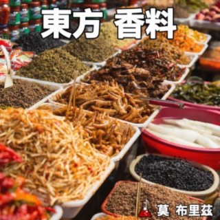 China Spices