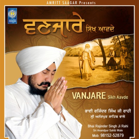 Vade Mere Sahiba | Boomplay Music