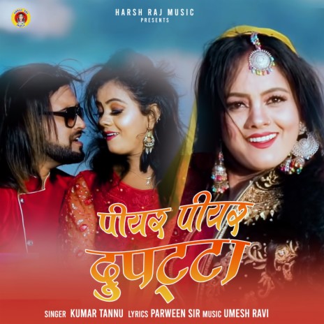 Piyar Piyar Dupatta (Nagpuri) | Boomplay Music