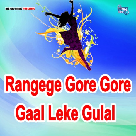 Rangege Gore Gore Gaal Leke Gulal | Boomplay Music