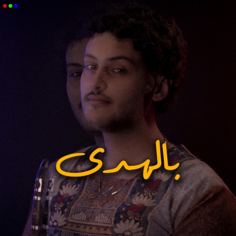 RGB Music Belhda ft. Youssef Ben Driss | Boomplay Music