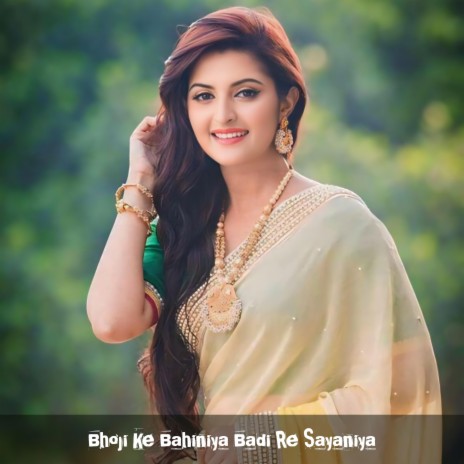 Bhoji Ke Bahiniya Badi Re Sayaniya | Boomplay Music
