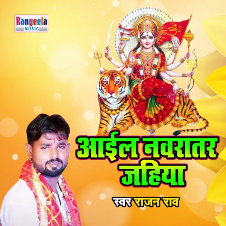 Ayil Navratar Jahiya | Boomplay Music