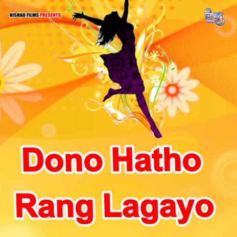 Dono Hatho Rang Lagayo | Boomplay Music