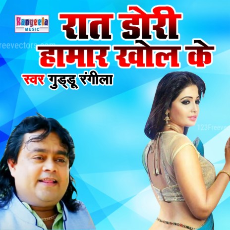 Raat Dori Hamar Khol Ke | Boomplay Music