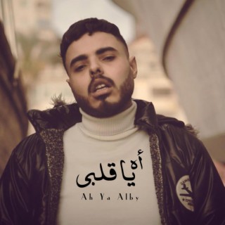 Ah ya alby lyrics | Boomplay Music