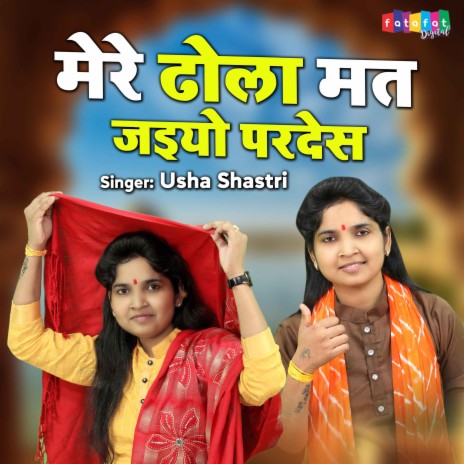 Mere Dhola Mat Jaiyo Pardesh | Boomplay Music