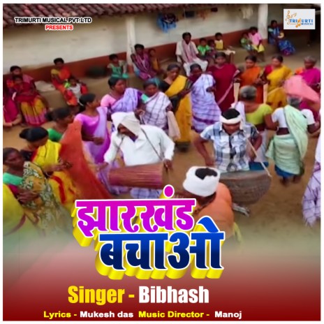 Jharkhand Bachao | Boomplay Music