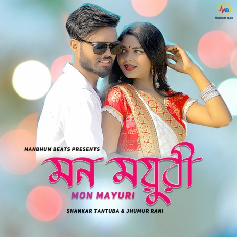 Mon Mayuri ft. Shankar Tantubai | Boomplay Music