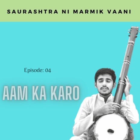 Aam Ka Karo? | Boomplay Music