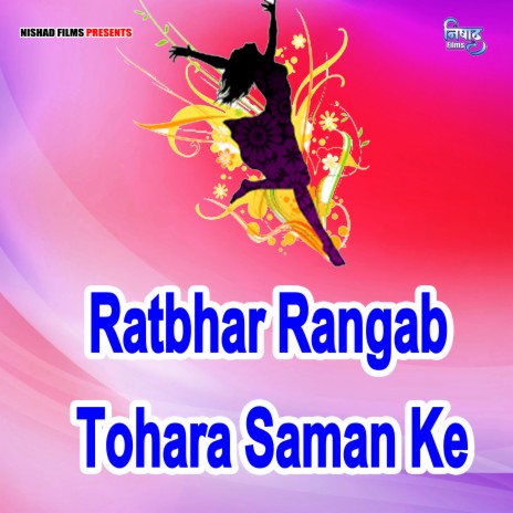 Ratbhar Rangab Tohara Saman Ke | Boomplay Music