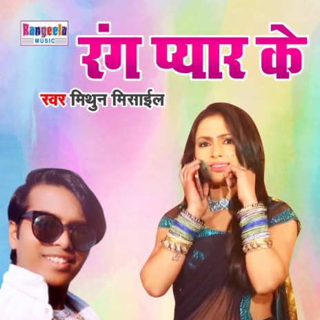 Rang Pyar Ke | Boomplay Music