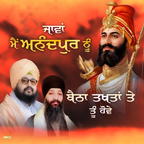 Java Main Anandpur Nu Betha Takhata Te Tu Hove ft. Sarbjeet Singh | Boomplay Music