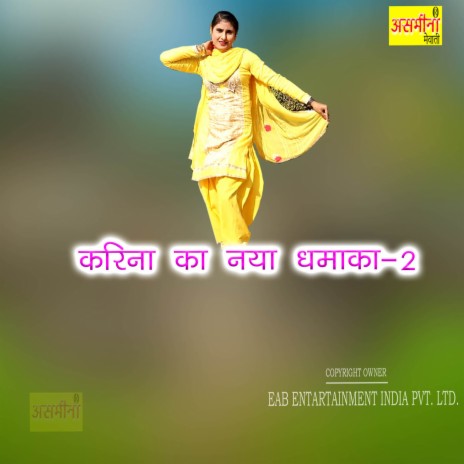 Karina Ka Naya Dhamaka-2 | Boomplay Music