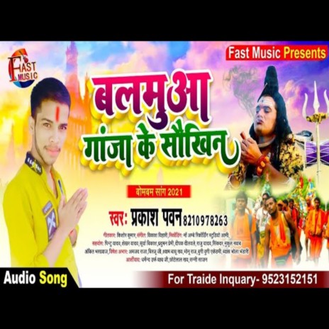 Balamua Ganha Ke Saukhin (Bhakti Song) | Boomplay Music