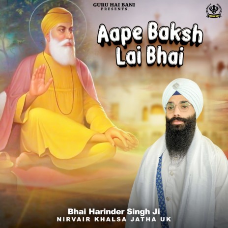 Aape Baksh Lai Bhai | Boomplay Music